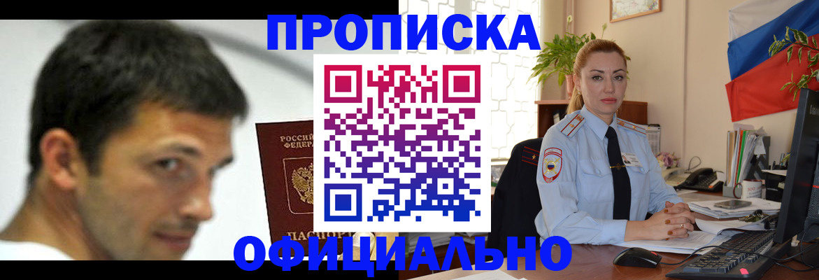 прописка паспорт в Всеволожске