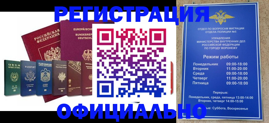 прописка для работы в Всеволожске
