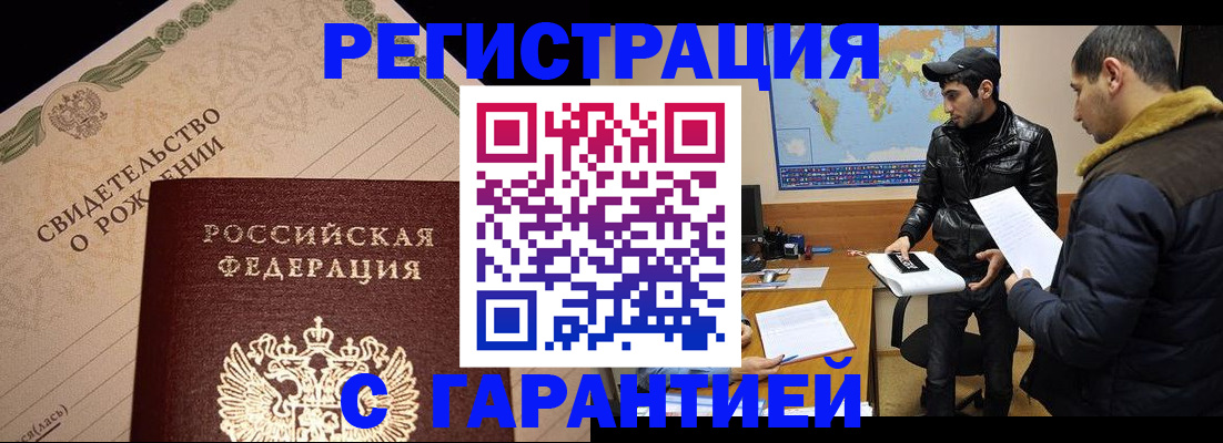 временная регистрация недорого в Всеволожске
