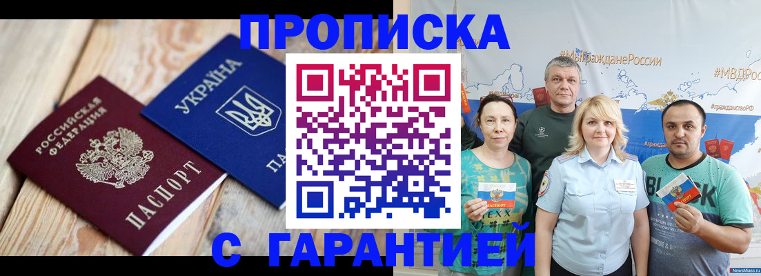 прописка для военкомата в Всеволожске